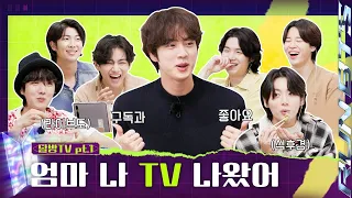 BTS Legendas BR | Run BTS! 2022 Special Episode - 'RUN BTS TV' On air Part 1 [LEGENDADO PT/BR/ENG]