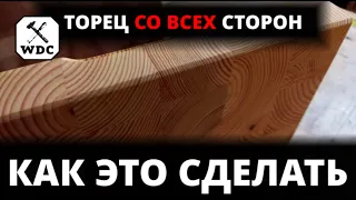 Торцевая разделочная доска. Отходы в доходы. Сделай сам.