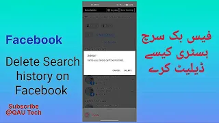 How to Delete/Remove Facebook Search history | فیس بک پہ سرچ ہسٹری کیسے ڈیلیٹ کریں  | @QAU Tech