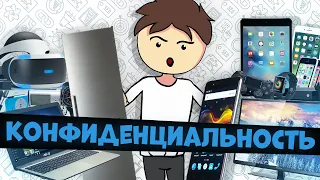 Защита личной информации?  |  Ну и Бред / #нуибред  (Анимация) 6+