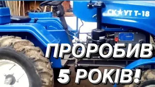 Скаут Т-18 відгук за мототрактор 5 років роботи!