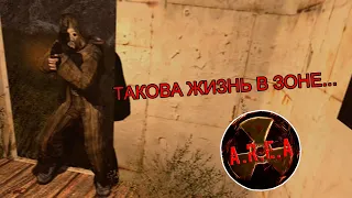 Вы НЕ ЗАХОИТЕ играть в этот мод на STALKER. AREA #7