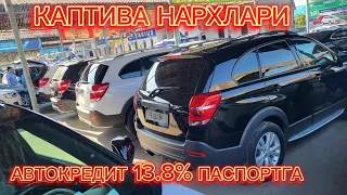 Сергели мошинабозори.25.03.2023 Каптива 3. 4.нархлари.