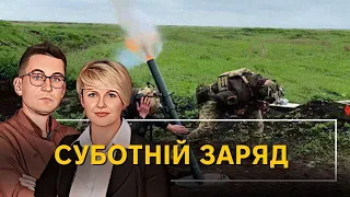 Суботній заряд | Олександр Чиж та Тетяна Пришляк