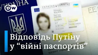 Паспорти для росіян від Зеленського: чим загрожує спрощене надання громадянства | DW Ukrainian