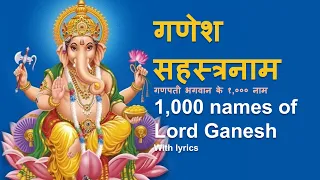 Ganesh Sahasranaam | गणेश सहस्त्रनाम | 1,000 names of Ganesha with lyrics