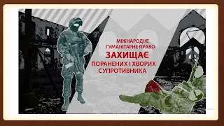 Права людини та права дитини в умовах збройного конфлікту. Міжнародне гуманітарне право