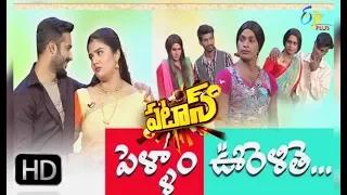 Patas | 7th April  2018   | Full Episode 733 | "Pellam Oorelithe" | ETV Plus