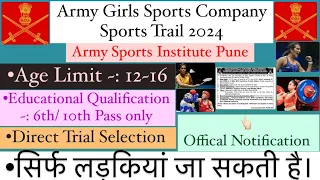 Army Girls Sports Company Sports Trial 2024/ Army Sports Trail 2024/ Army Girls Sports Trial 2024