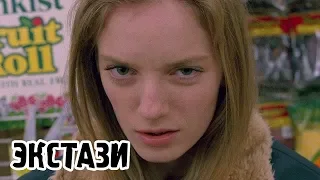 Экстази (1999) «Go» - Трейлер (Trailer)