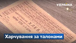 Харчі за талонами: в Офісі Президента пропонують запровадити спеціальні картки на продукти