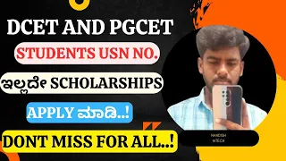 How to apply without USN ? || PGCET DCET ರೈತ ವಿದ್ಯಾನಿಧಿ|| Labour card Scholarship @nvrupdates36