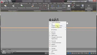 3.4 Поля в Autocad  Заполнение рамки и штампа