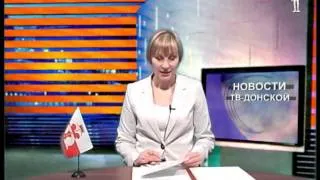 ТВ-ДОНСКОЙ. Новости 10 04 14