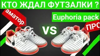 Сравнение дешевых и дорогих футзалок Nike Tiempo Legend 7 / Почему дешевые лучше ?!