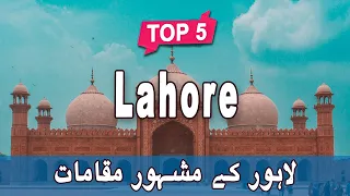Top 5 Places to Visit in Lahore, Punjab | Pakistan - Urdu/Hindi