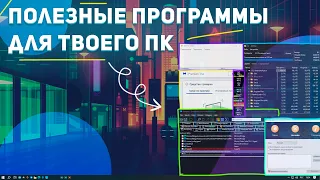 Скачай эти программы прямо сейчас! Топ лучший программ. Полезные программы для пк. Windows 10