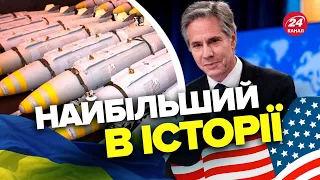 🔥🔥РЕКОРДНИЙ пакет зброї від США / ПРИГОЖИН шокував росіян / Процес розпаду ПОЧАВСЯ – ЯГУН