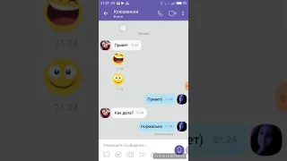 Страшная Переписка в VIBER😯😈