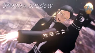 【MMD東リベ】Shadow Shadow【灰谷兄弟】