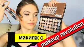 Макияж с MAKEUP REVOLUTION FLAWLESS! Обзор БЮДЖЕТНОЙ палетки теней+свотчи.Juliya