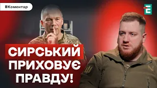 ❗️ЄРМАК УСЕ ЗНАВ! ЗАШКВАРИ У ВЛАДІ! ХАРКІВЩИНА ПІД ВОГНЕМ: ДЕ ФОРТИФІКАЦІЇ? СМИРНОВ СЯДЕ?