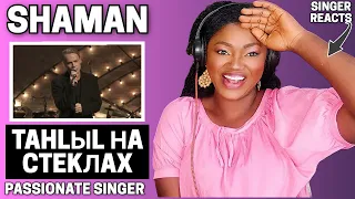 SINGER REACTS | SHAMAN - TAHLыl НA CTEKЛAX REACTION!!!😱