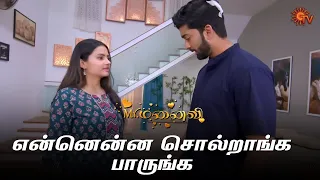 விக்கியை ஏமாற்றும் கவிமலர் | Mr.Manaivi - Semma Scenes | 22 December 2023 | Sun TV