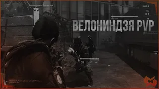 The Division 2 | Рюкзак ВелоНиндзя PvPшный (НЕТ)