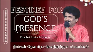 Destined for God's presence | நீங்கள் தேவ பிரசன்னத்திற்கு உரியவர்கள் | Prophet Ezekiah Francis