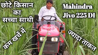 छोटा पैकेट बड़ा धमाका, Mahindra Jivo 225 DI 20 Hp 2 Cylinder Powerfull Mini Tractor