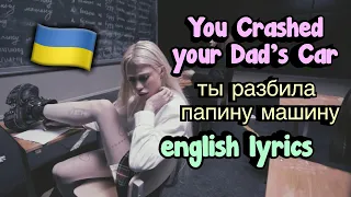 “You Crashed your Dad’s Car” - Poshlaya Molly (English Lyrics)