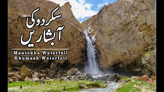 Skardu Waterfalls | Mantokha & Khamosh | Gilgit Baltistan