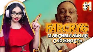 FAR CRY 6 Полное Прохождение на Русском и Обзор | ФАР КРАЙ 6 Прохождение | Walkthrough | Стрим