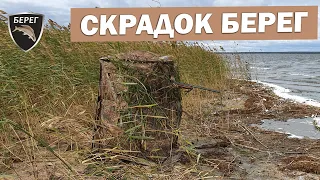 Скрадок для охоты Берег. Сборка и тест на природе