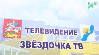 Настоящее детское телевидение в Ивантеевке