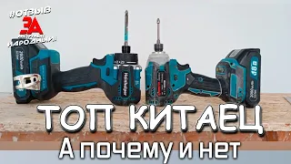 Подделка на Makita с Алиэкспресс, которая НЕ ХУЖЕ