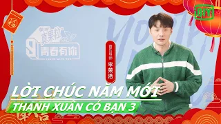 Lời chúc năm mới của Lý Vinh Hạo | Thanh Xuân Có Bạn 3 | iQiyi Vietnam