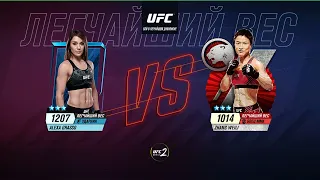 UFC Mobile 2 Android Gameplay Mobile Game Attack Zodiac battle card 13 Атака Зодиака кард 13 #UFC