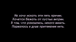 Юрий Шатунов - Тет - а - тет - Текст песни