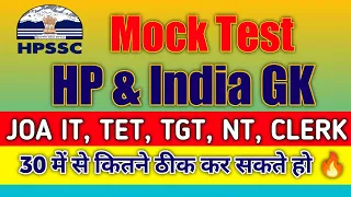 Hpssc HP and India GK Mock Test II Imp. Qus. JOA IT 939, TET