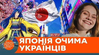 Життя в ЯПОНІЇ — головні таємниці КРАЇНИ СОНЦЯ, ЩО СХОДИТЬ