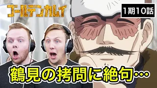 【ゴールデンカムイ】 鶴見中尉の残酷すぎる拷問に言葉を失うSOS兄弟 1期10話 【海外の反応】