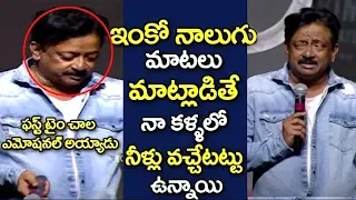 Rgv emotional speech on nagrajuna || care and support ||officer audio launch|pdtv