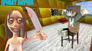 НОВАЯ МАМА GRANNY ПРИШЛА КО МНЕ ДОМОЙ В МАЙНКРАФТ | ТРОЛЛИНГ ЛОВУШКА МОНСТРА MINECRAFT