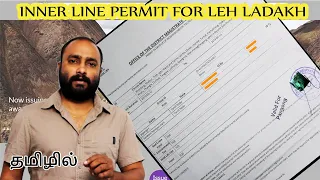 How to take LEH Inner Line Permit & Protected Area Permit |  ILP & PAP Ladakh Journey | in Tamil