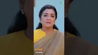 Malli Serial | Episode 018 - 6 | Nikitha | Vijay | Saregama TV Shows Tamil #shorts #ytshorts