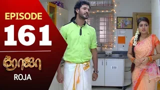 ROJA Serial | Episode 161 | Priyanka | SibbuSuryan | SunTV Serial |Saregama TVShows