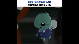 Они снова вместе!😍 // #shorts #xomult