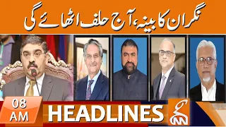 Caretaker setup: Names federal cabinet members | News Headlines | 08 AM | 17 August 2023 | GNN